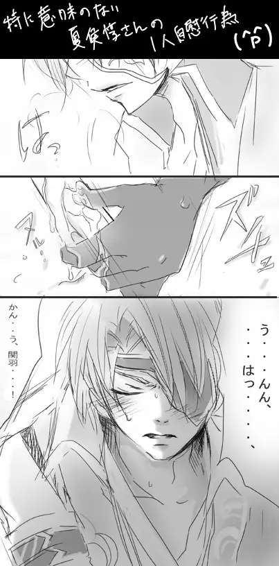 「お嬢さん、軍師の策にかかってみないか?」 Jyuzaengi Engetsu Sangokuden/Juuza Engi ~Engetsu Sangoku-den~ Page.10