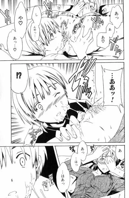 初恋の味、ママの味 Page.9