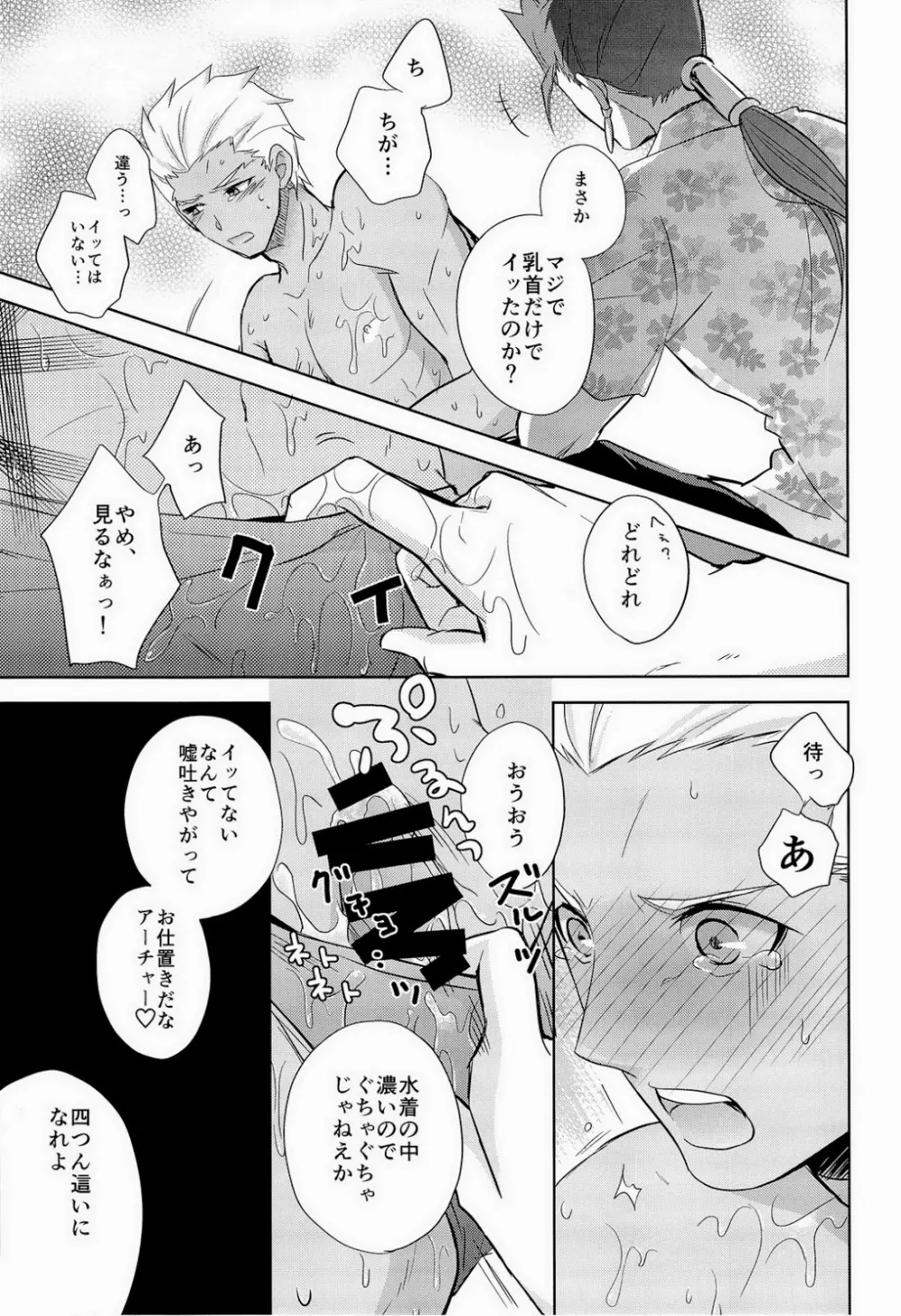 とろとろざぶ～ん Page.7