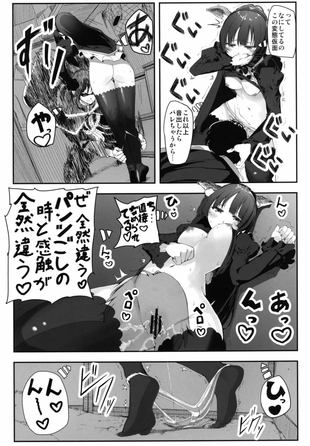 俺と妹と後輩の乱交コスパ Page.7