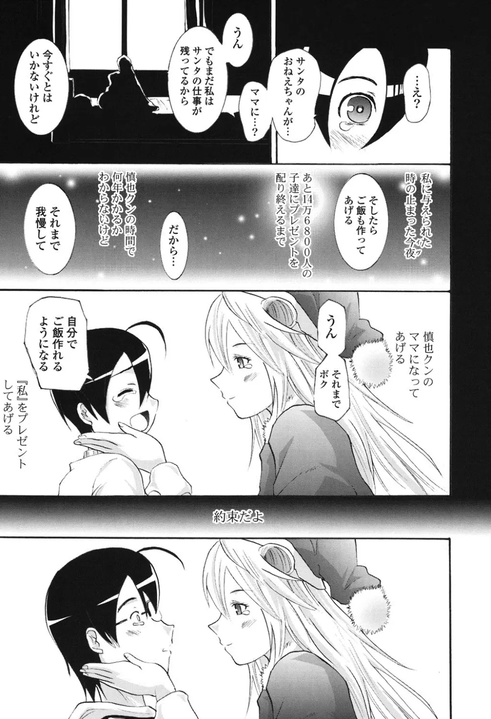 ワイフズ Page.12