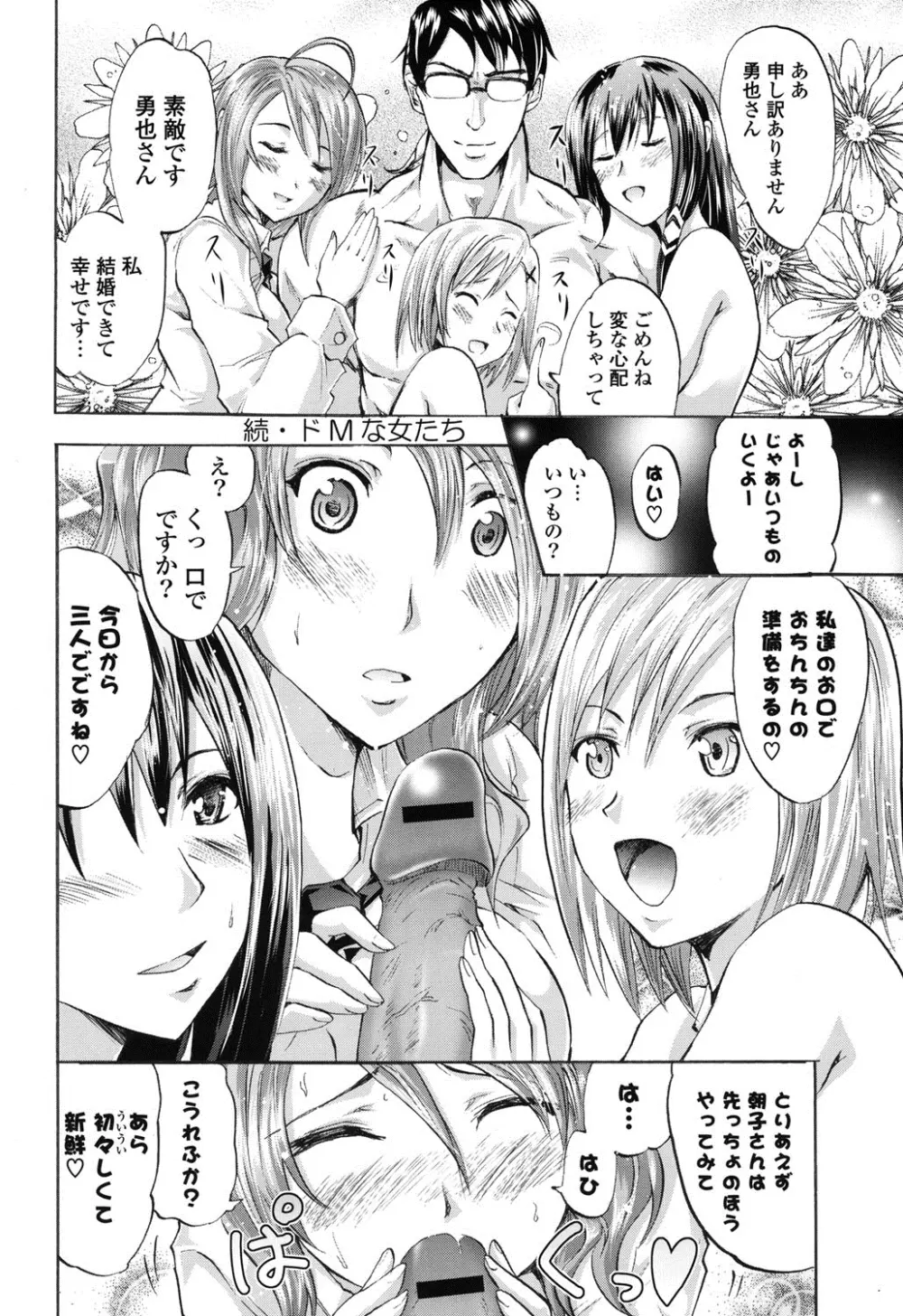 ワイフズ Page.55