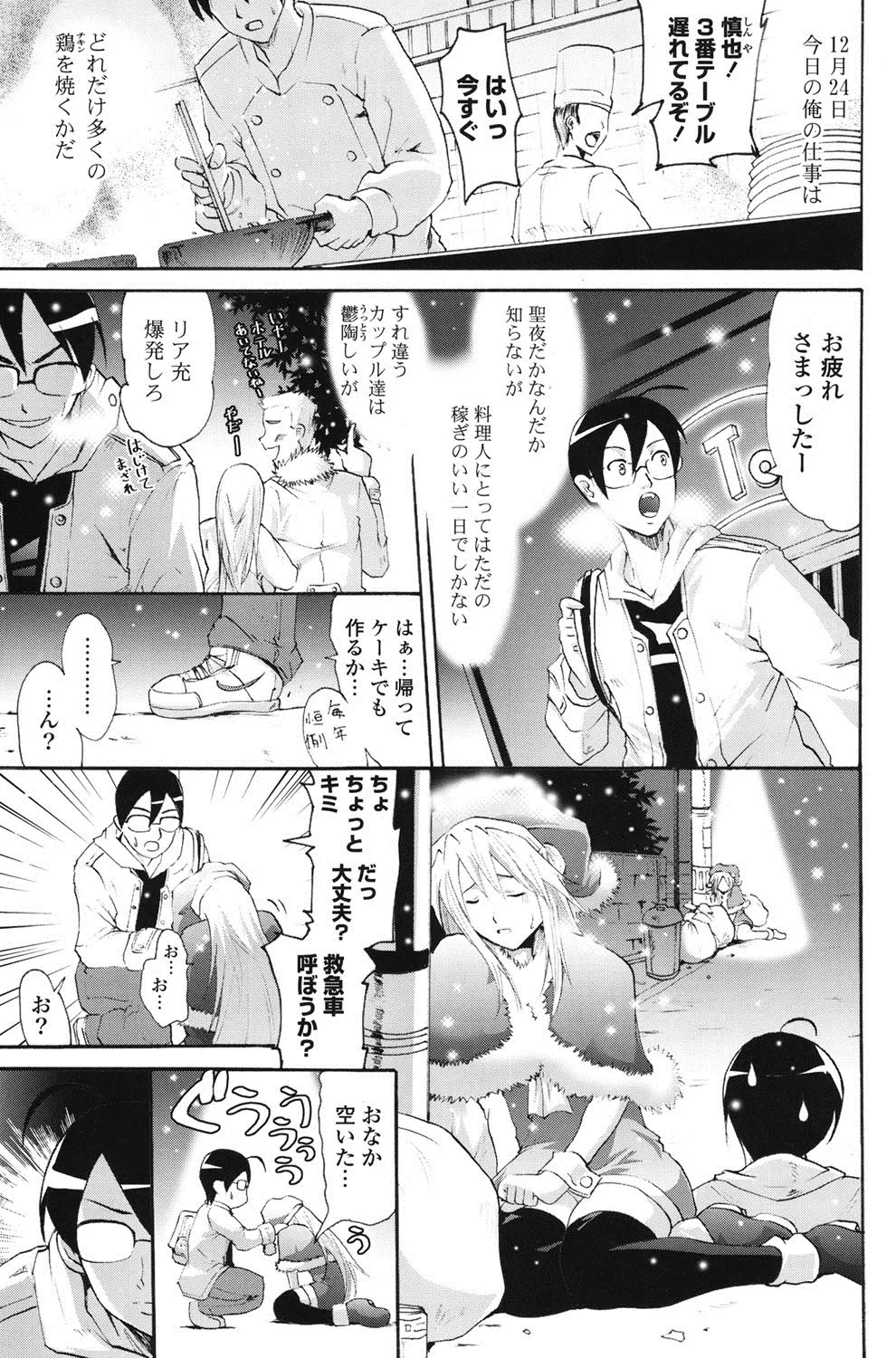 ワイフズ Page.6