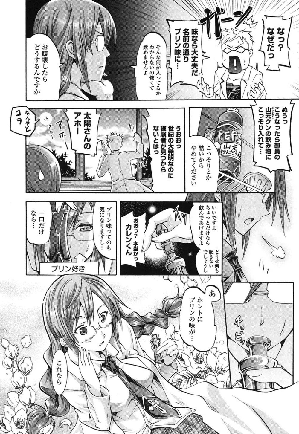 ワイフズ Page.69