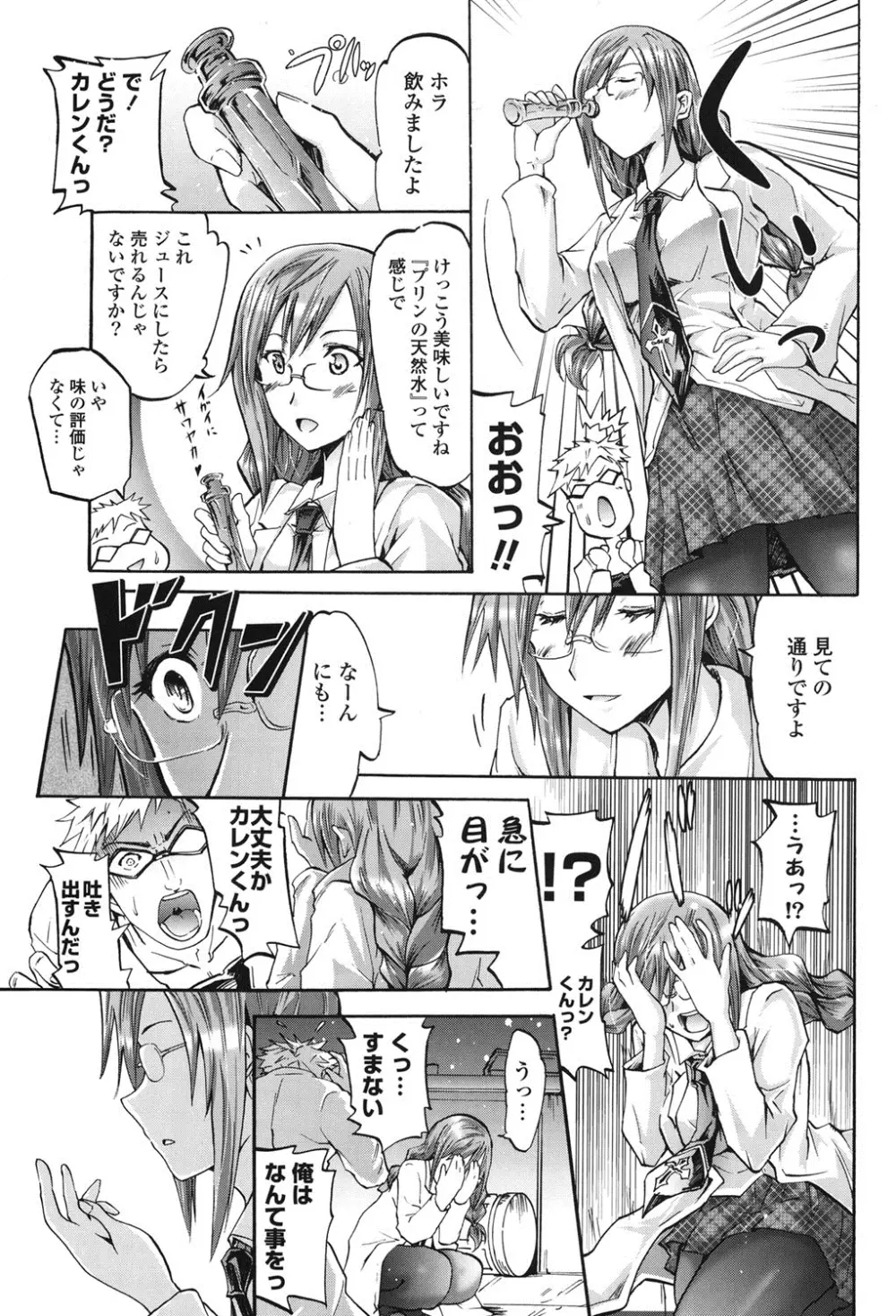 ワイフズ Page.70