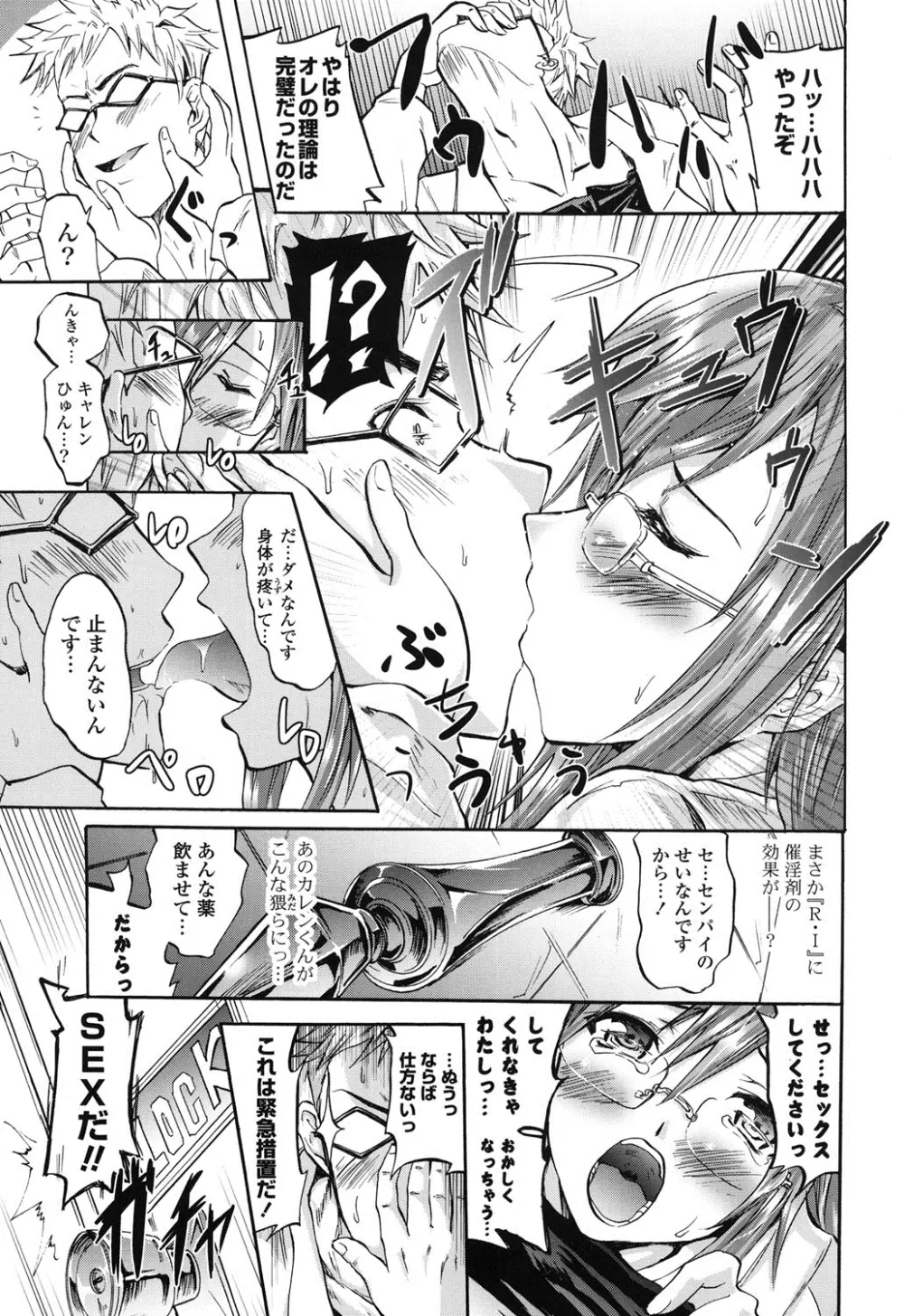 ワイフズ Page.72