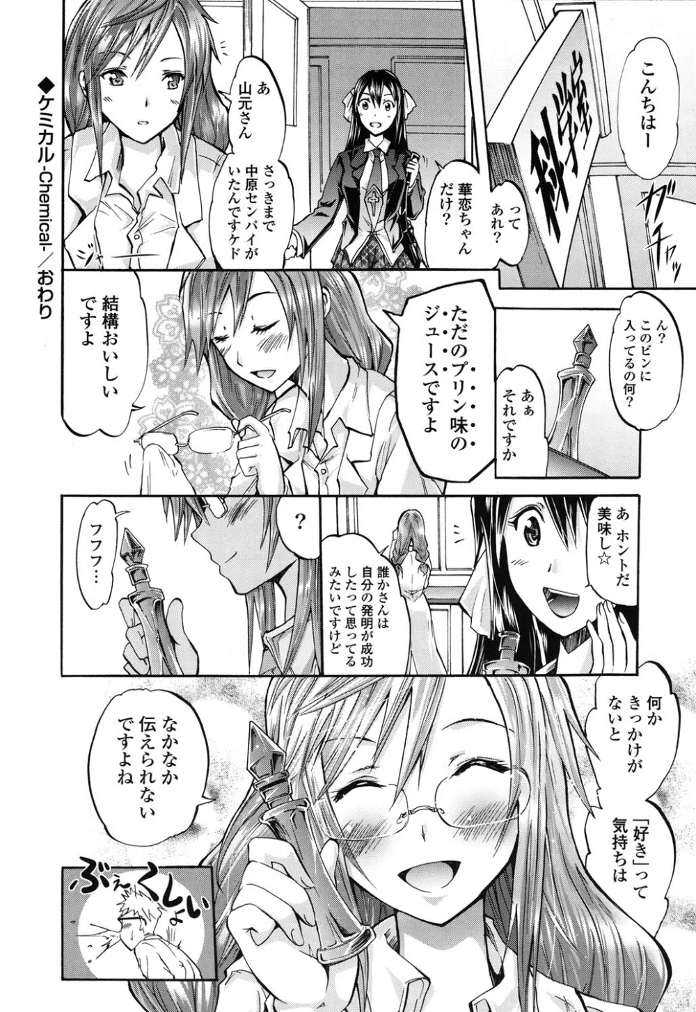 ワイフズ Page.81