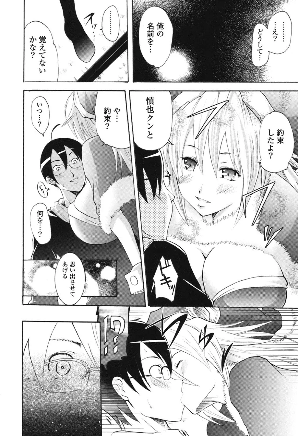 ワイフズ Page.9