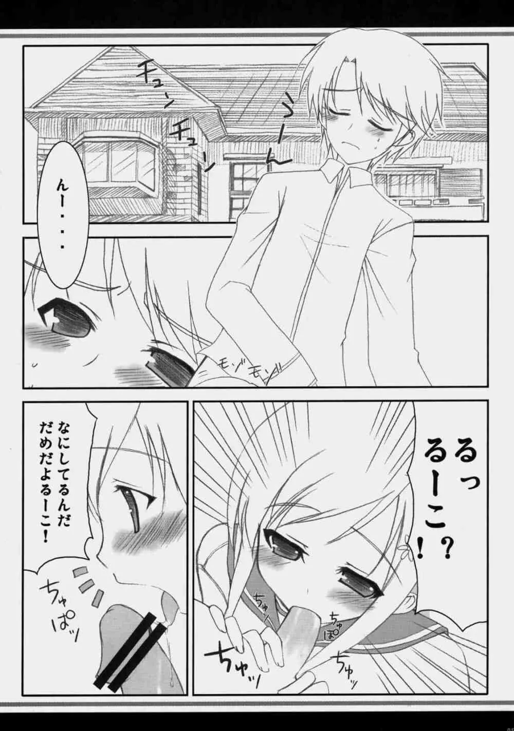 サクラドロップス Page.4