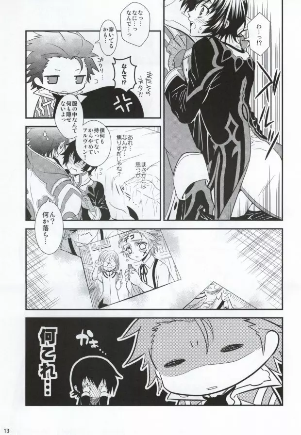 Pandoro! Page.10