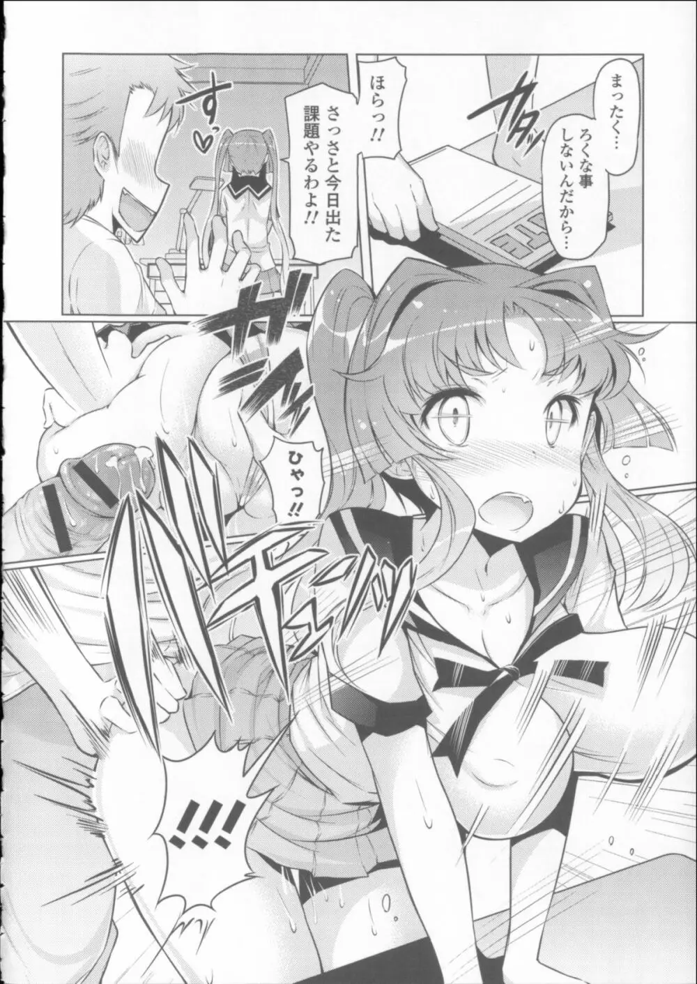 にゅうにゅう + クリアファイル Page.98