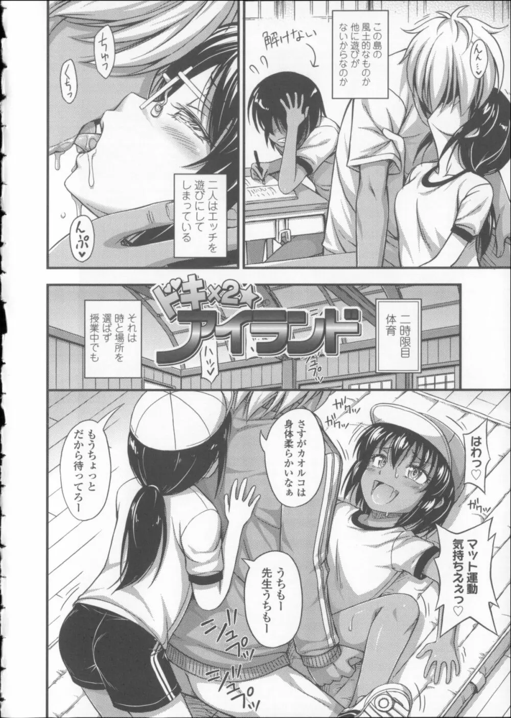 近所の子がショートパンツを履いて俺を誘惑してくるんだが + 8P小冊子 Page.41