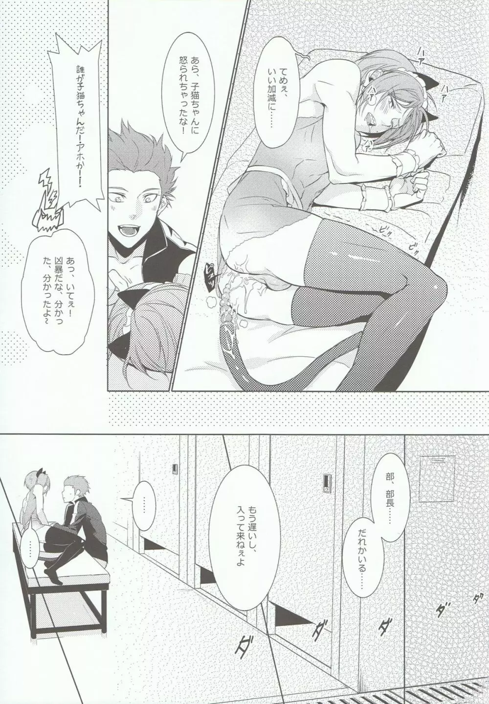 リンちゃん!頑張れ!!#2 Page.16