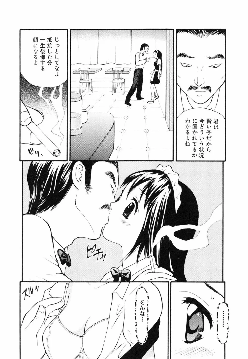 脱がしまくり Page.109