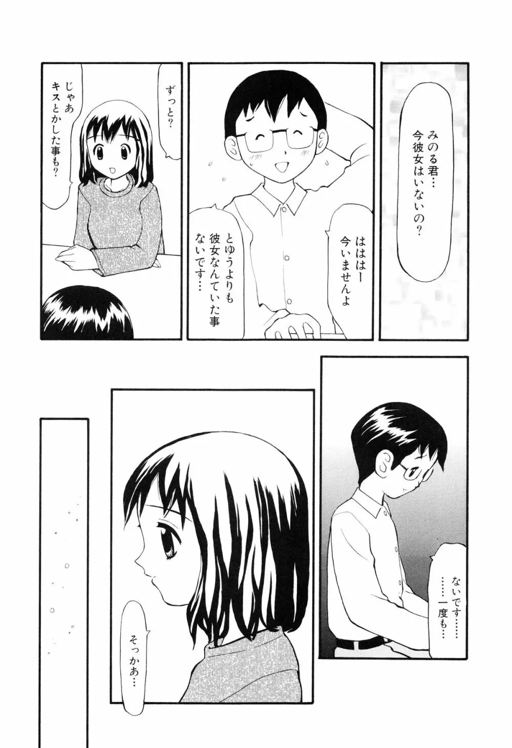 脱がしまくり Page.125