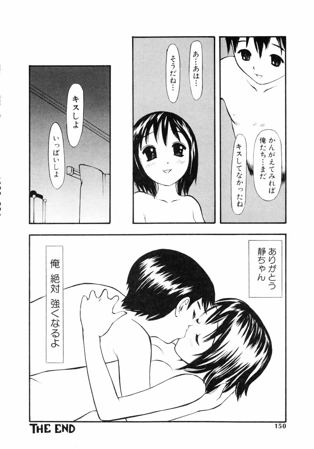 脱がしまくり Page.151