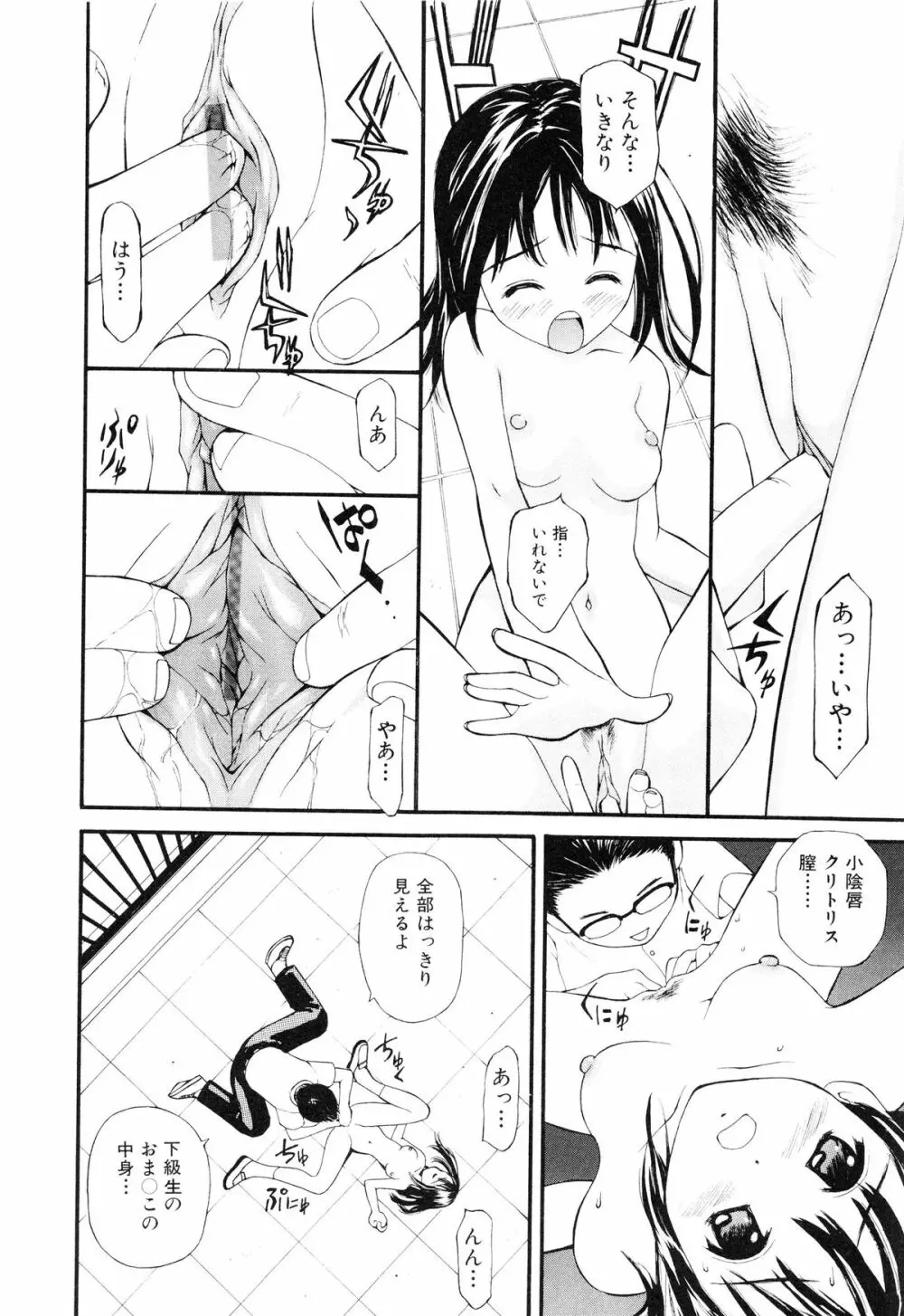 脱がしまくり Page.17