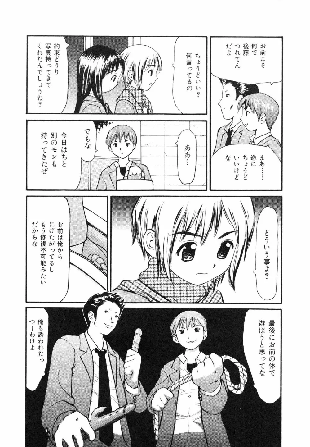 脱がしまくり Page.60