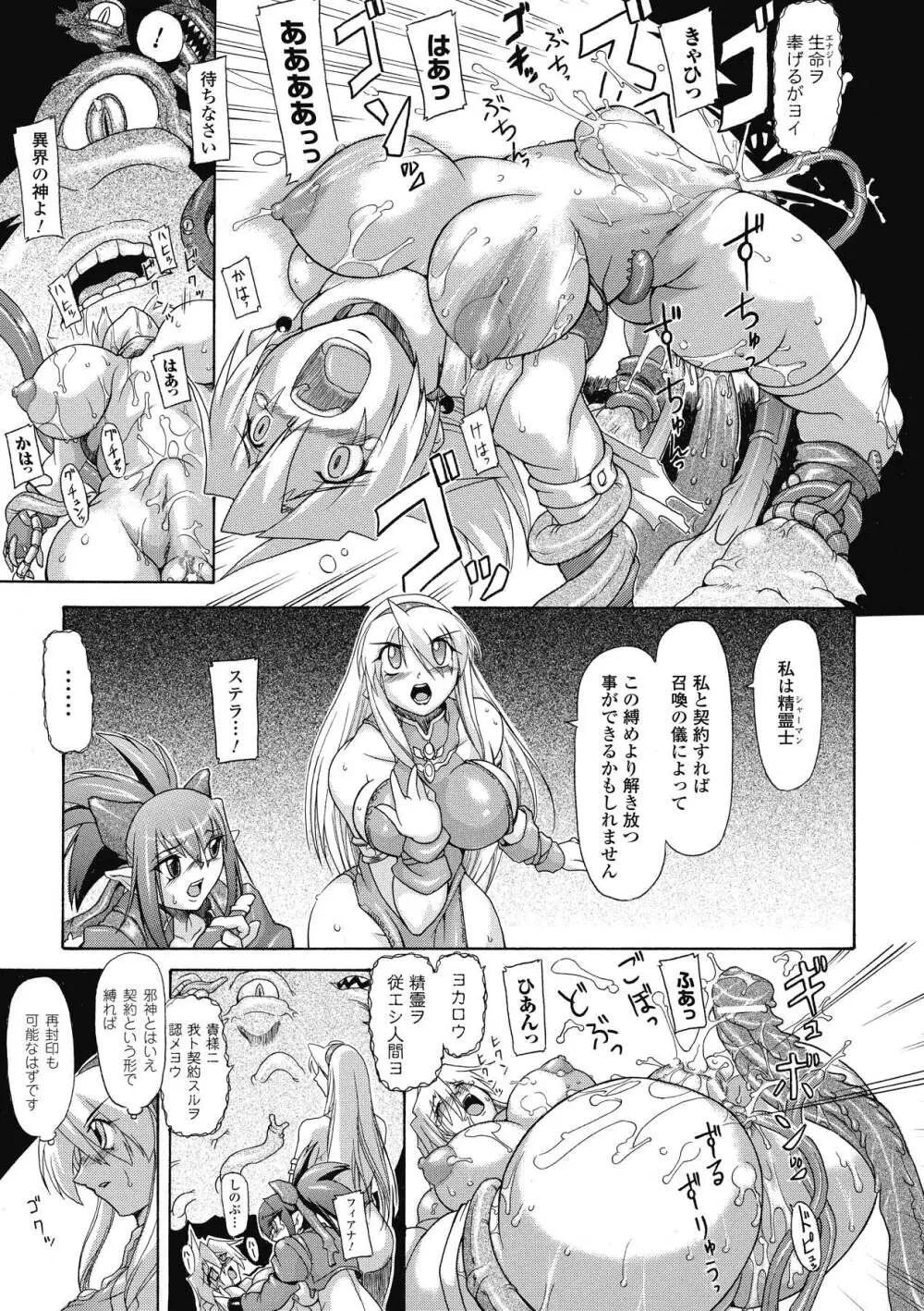 ブレイブメイデン 姦淫散華 Page.48