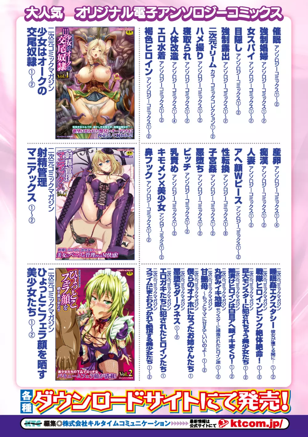 別冊コミックアンリアル モンスター娘パラダイスデジタル版Vol.5 Page.82