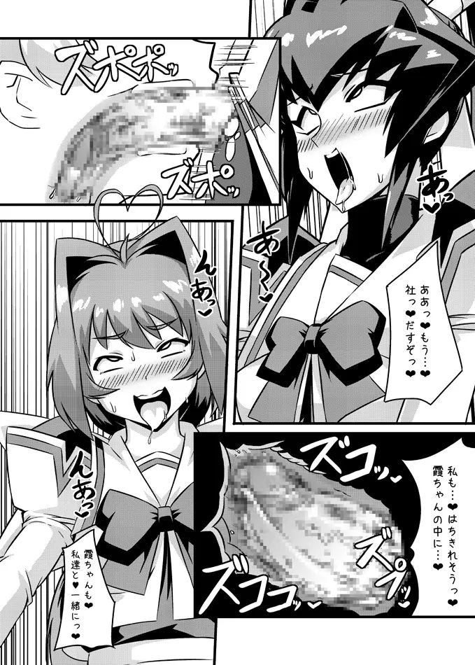 ネトラブ&カスムセカイ Page.34