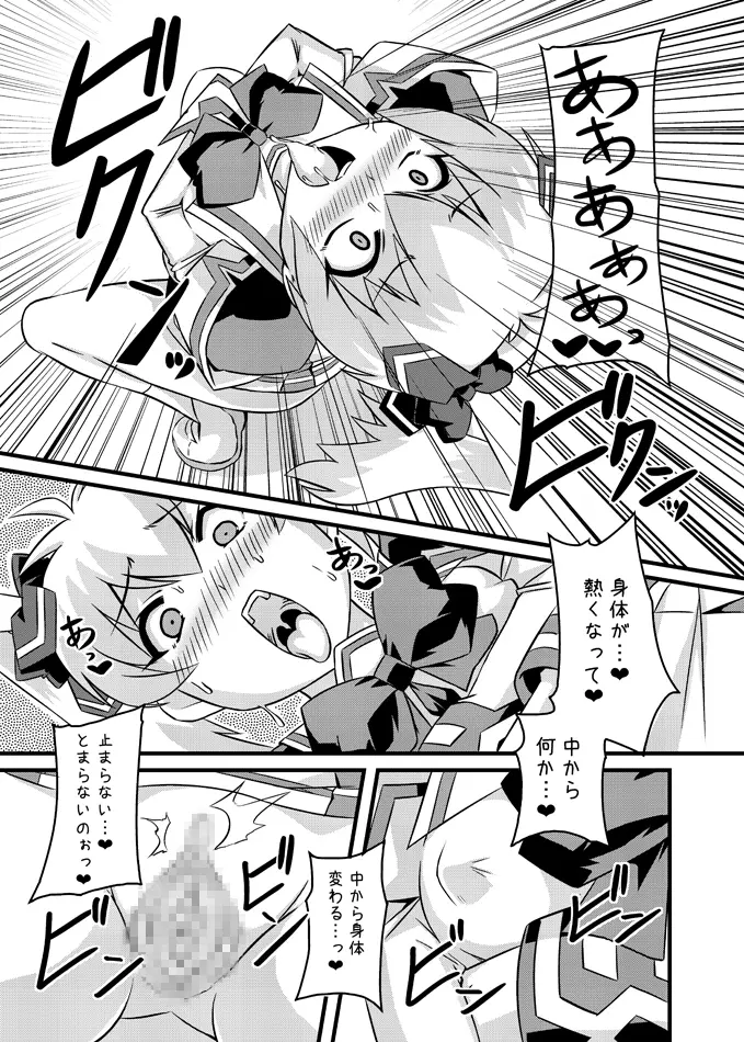 ネトラブ&カスムセカイ Page.37