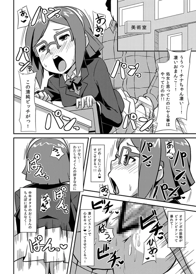 いざなぎ萬本&超洗脳兵器GT-X+堕とされた褐色マビキャラ Page.17