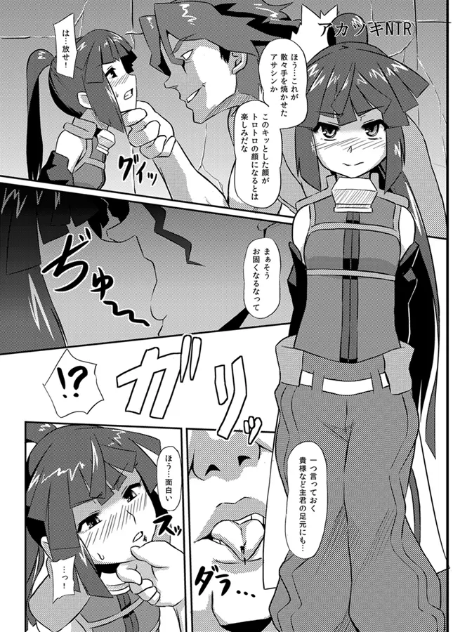 いざなぎ萬本&超洗脳兵器GT-X+堕とされた褐色マビキャラ Page.23