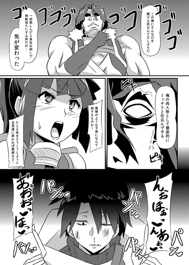 いざなぎ萬本&超洗脳兵器GT-X+堕とされた褐色マビキャラ Page.24