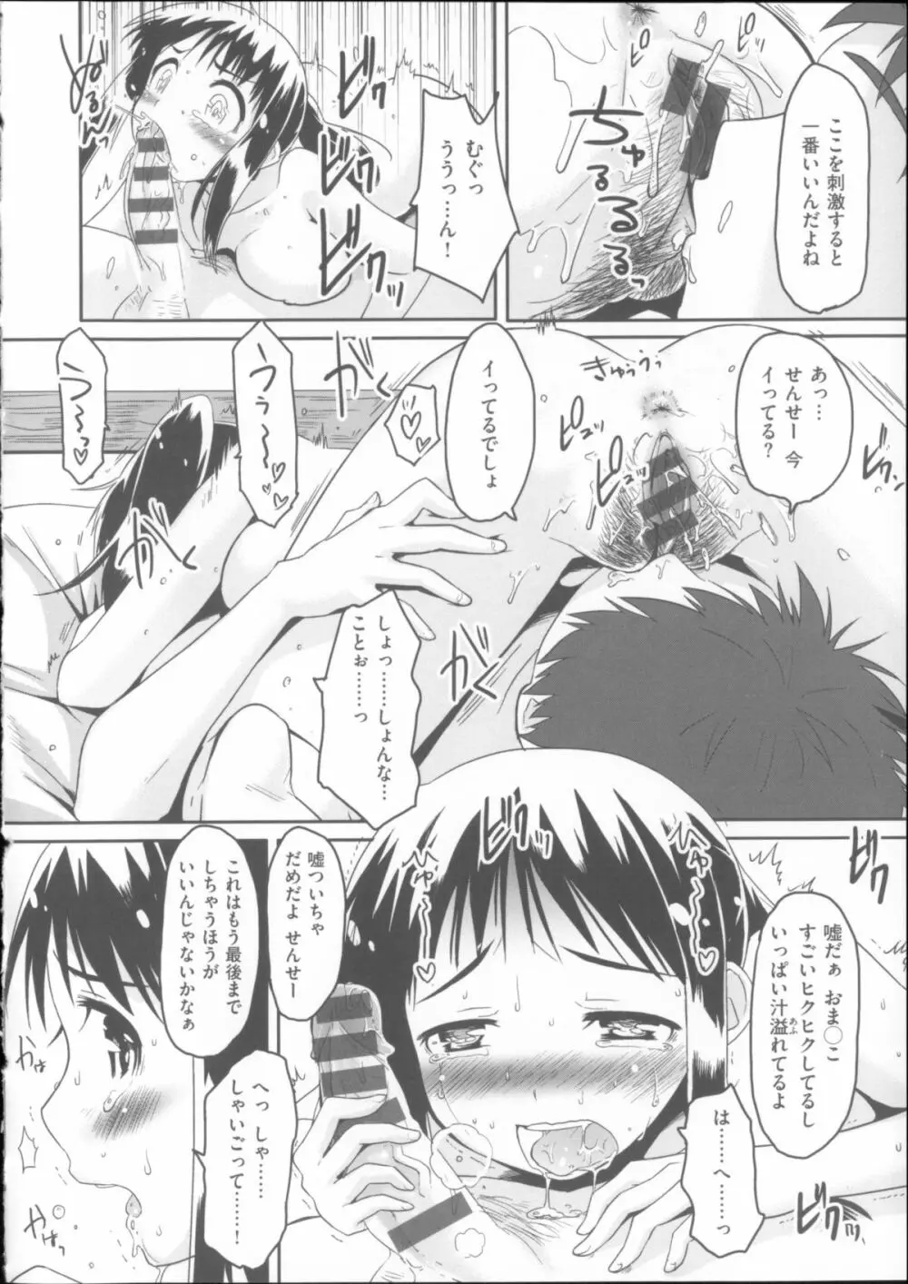 ベビーフェイス・ぐらまぁ + 8P小冊子 Page.175