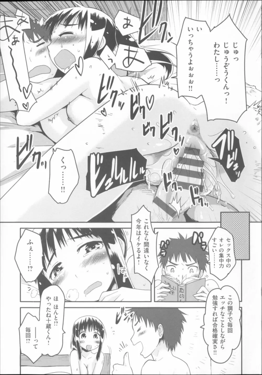 ベビーフェイス・ぐらまぁ + 8P小冊子 Page.180