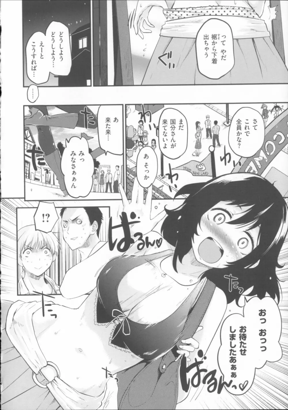 ベビーフェイス・ぐらまぁ + 8P小冊子 Page.31