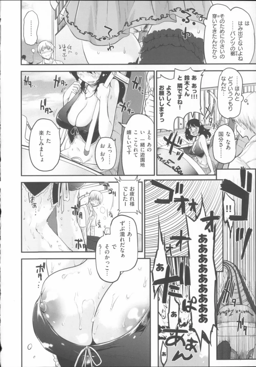 ベビーフェイス・ぐらまぁ + 8P小冊子 Page.33