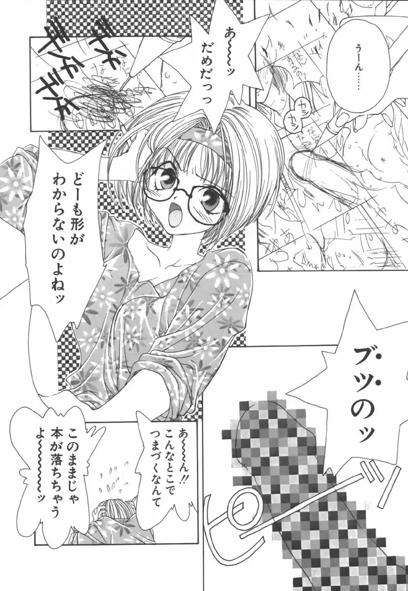 EI -アイ- Page.90