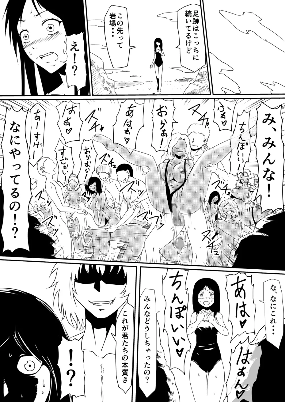 魔性のチン〇を持つ少年 後編 Page.19