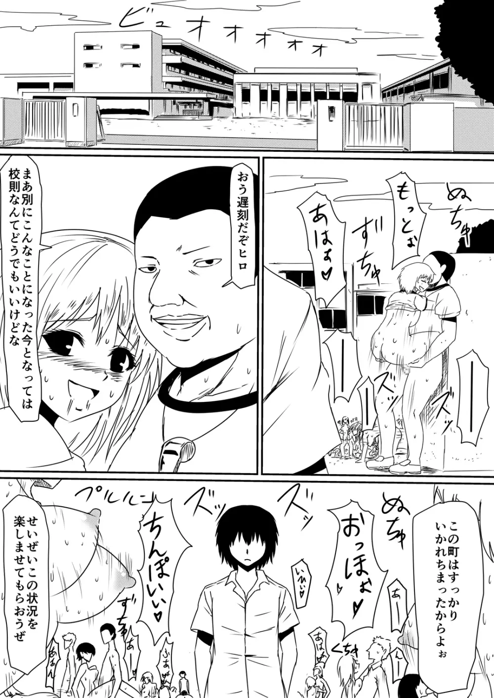 魔性のチン〇を持つ少年 後編 Page.46