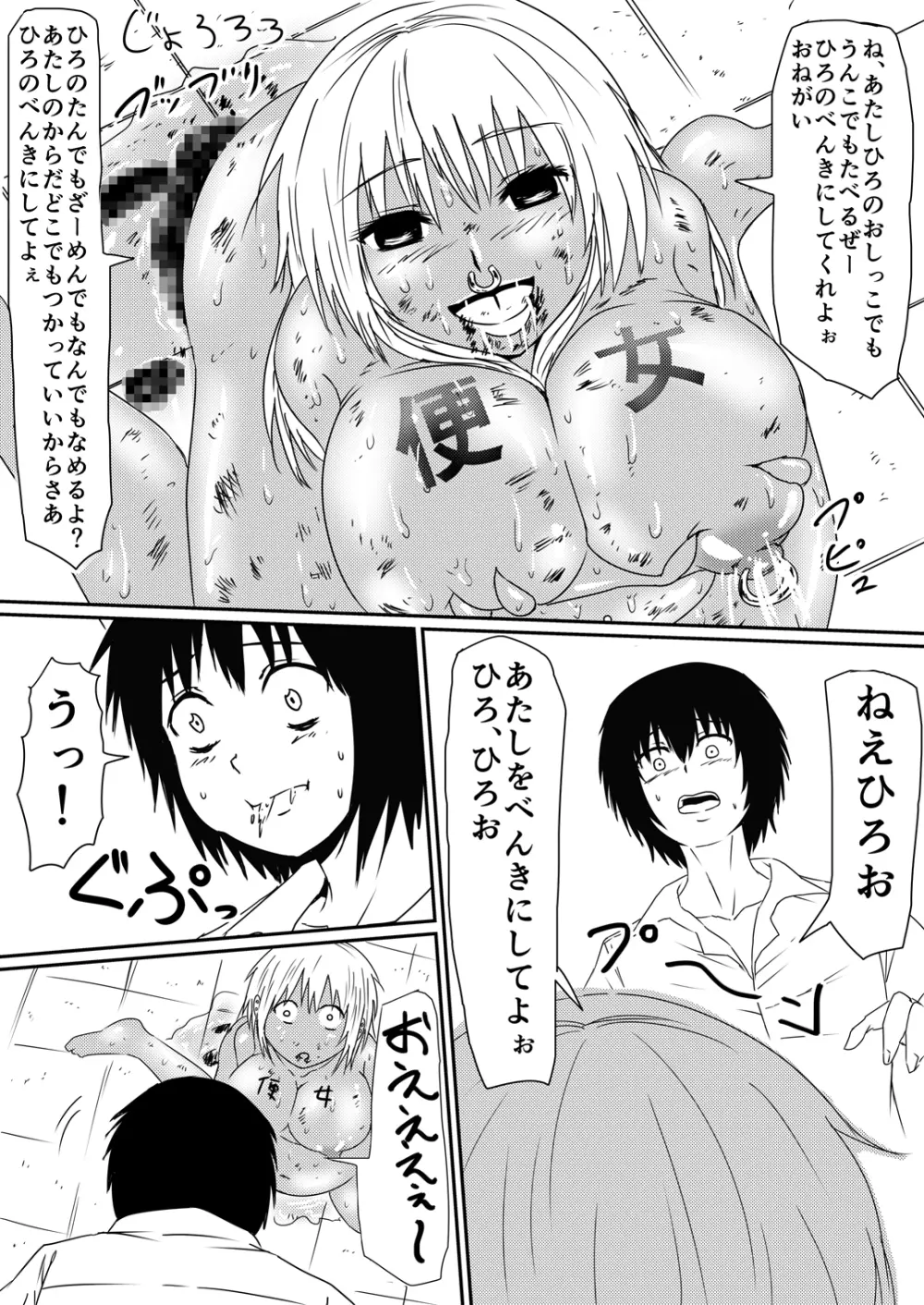 魔性のチン〇を持つ少年 後編 Page.55