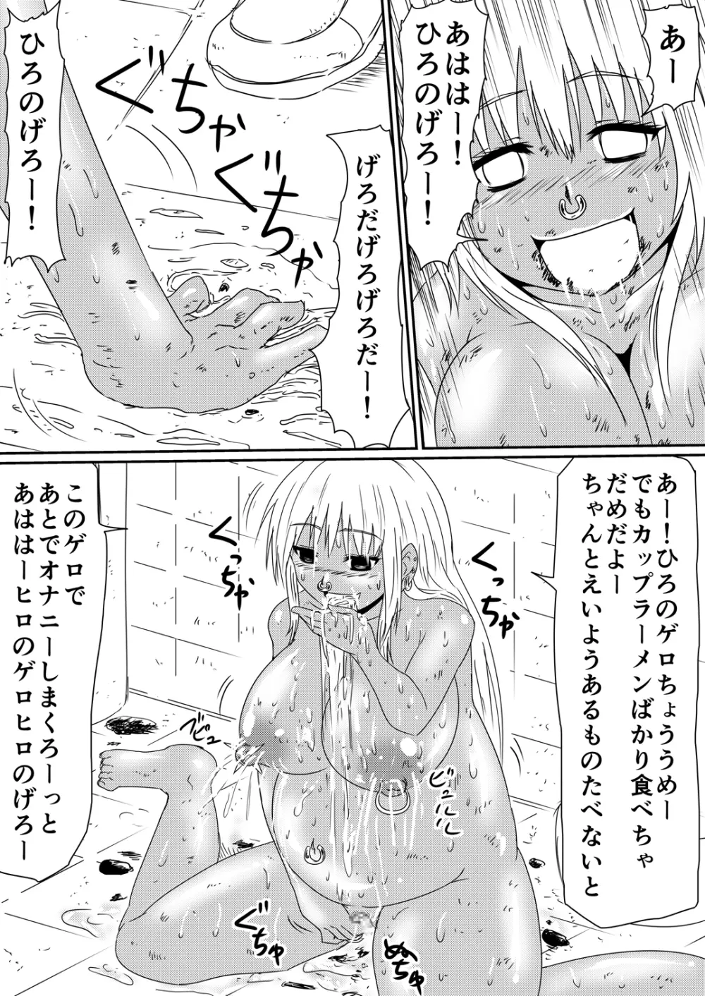 魔性のチン〇を持つ少年 後編 Page.56