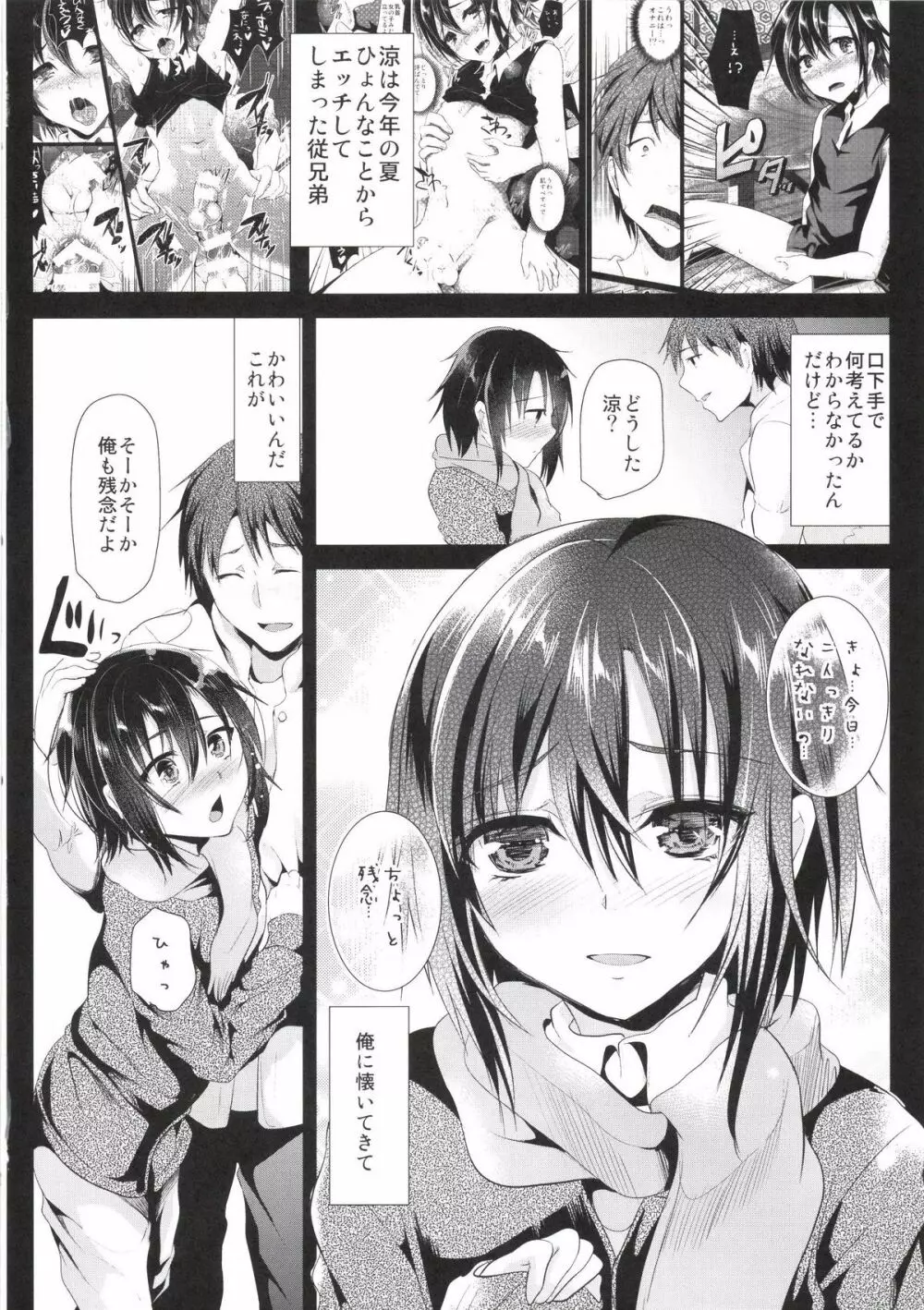 今日は温泉セックスをしました Page.6