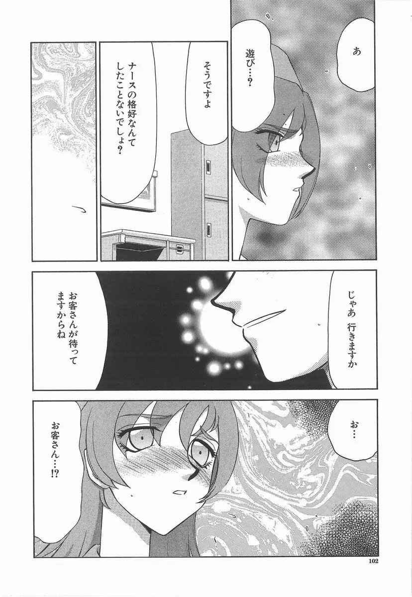 亜弥 -aya- Page.102