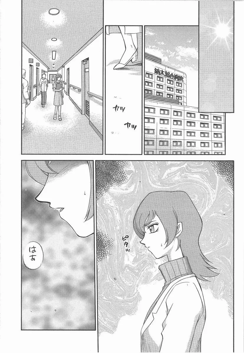 亜弥 -aya- Page.120