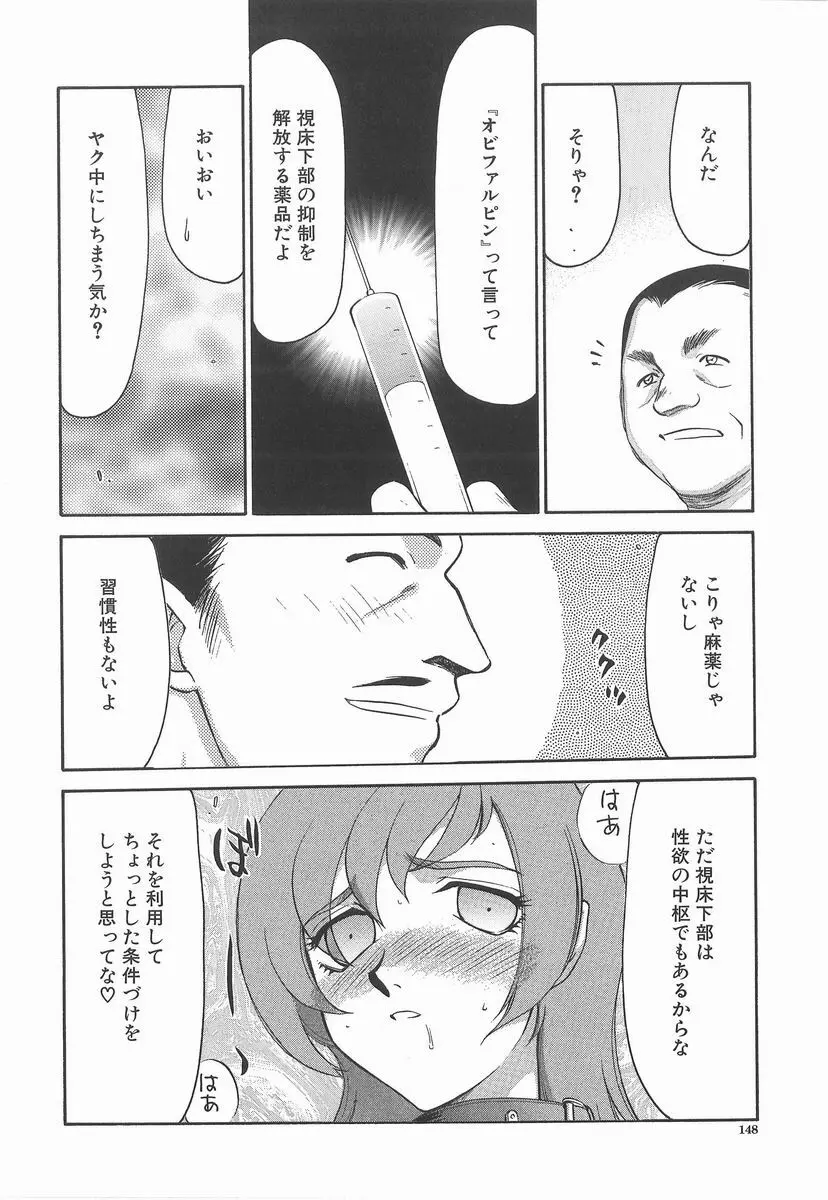 亜弥 -aya- Page.148