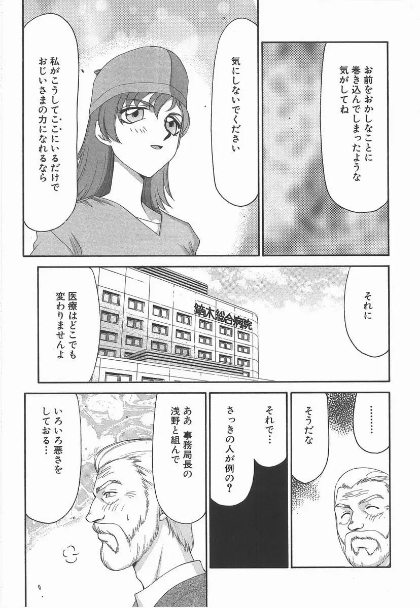 亜弥 -aya- Page.17