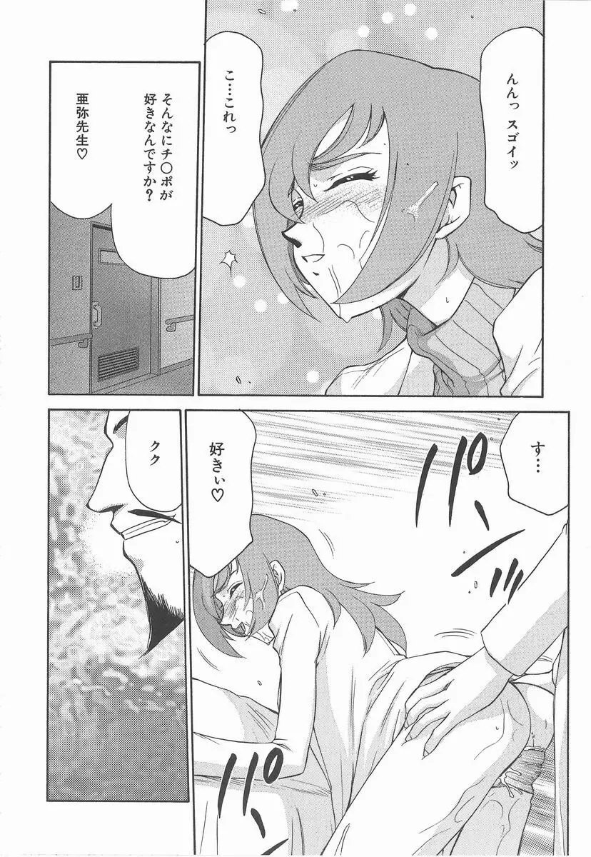 亜弥 -aya- Page.184