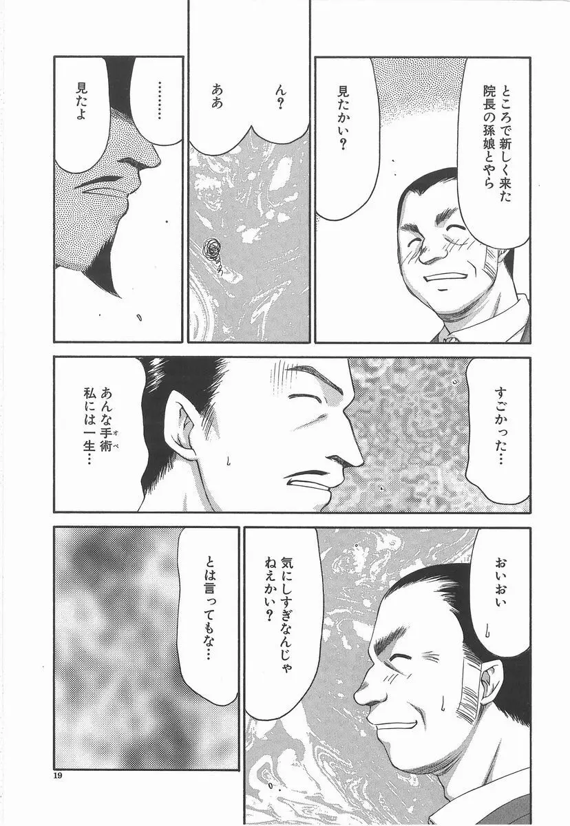 亜弥 -aya- Page.19