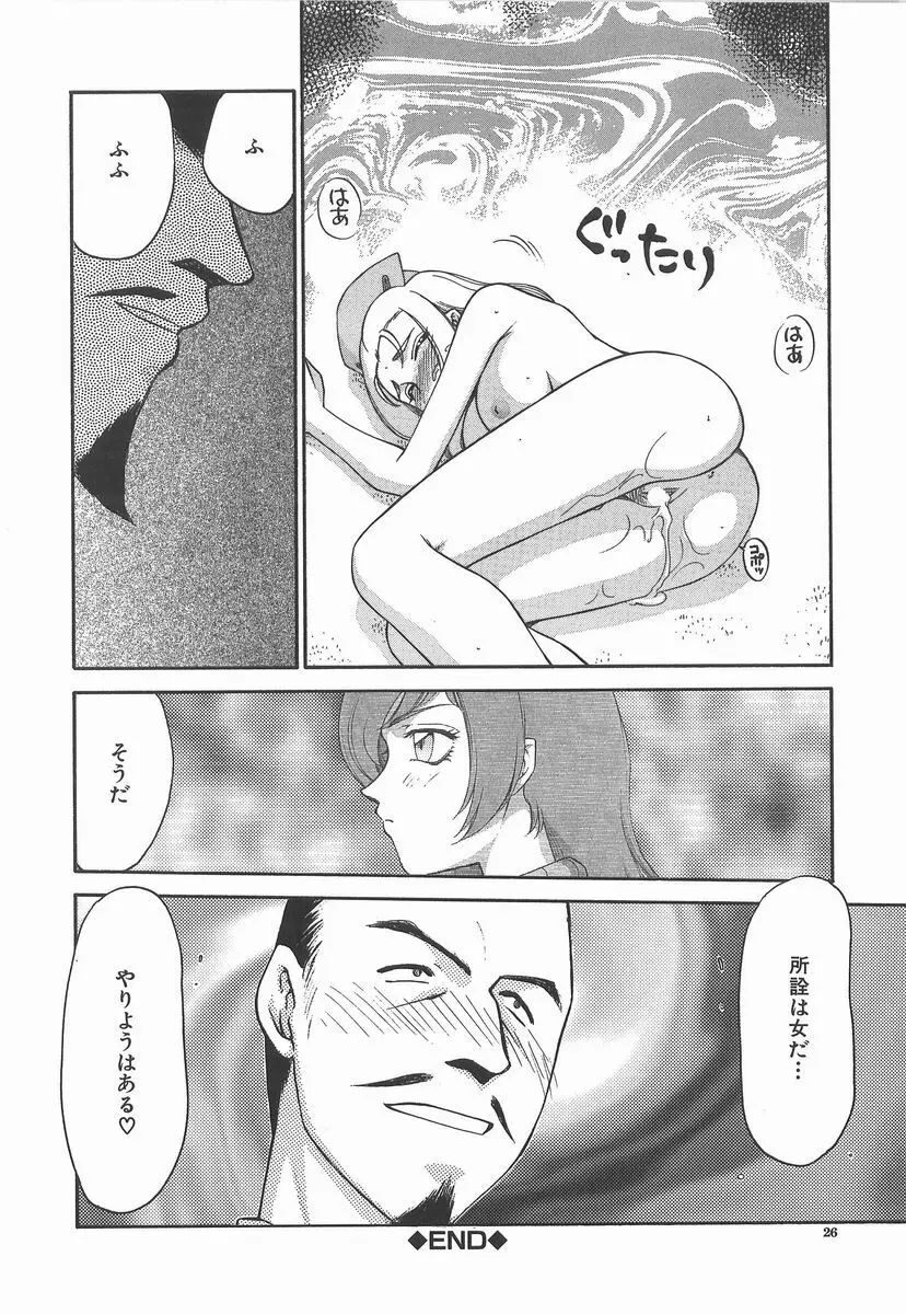 亜弥 -aya- Page.26