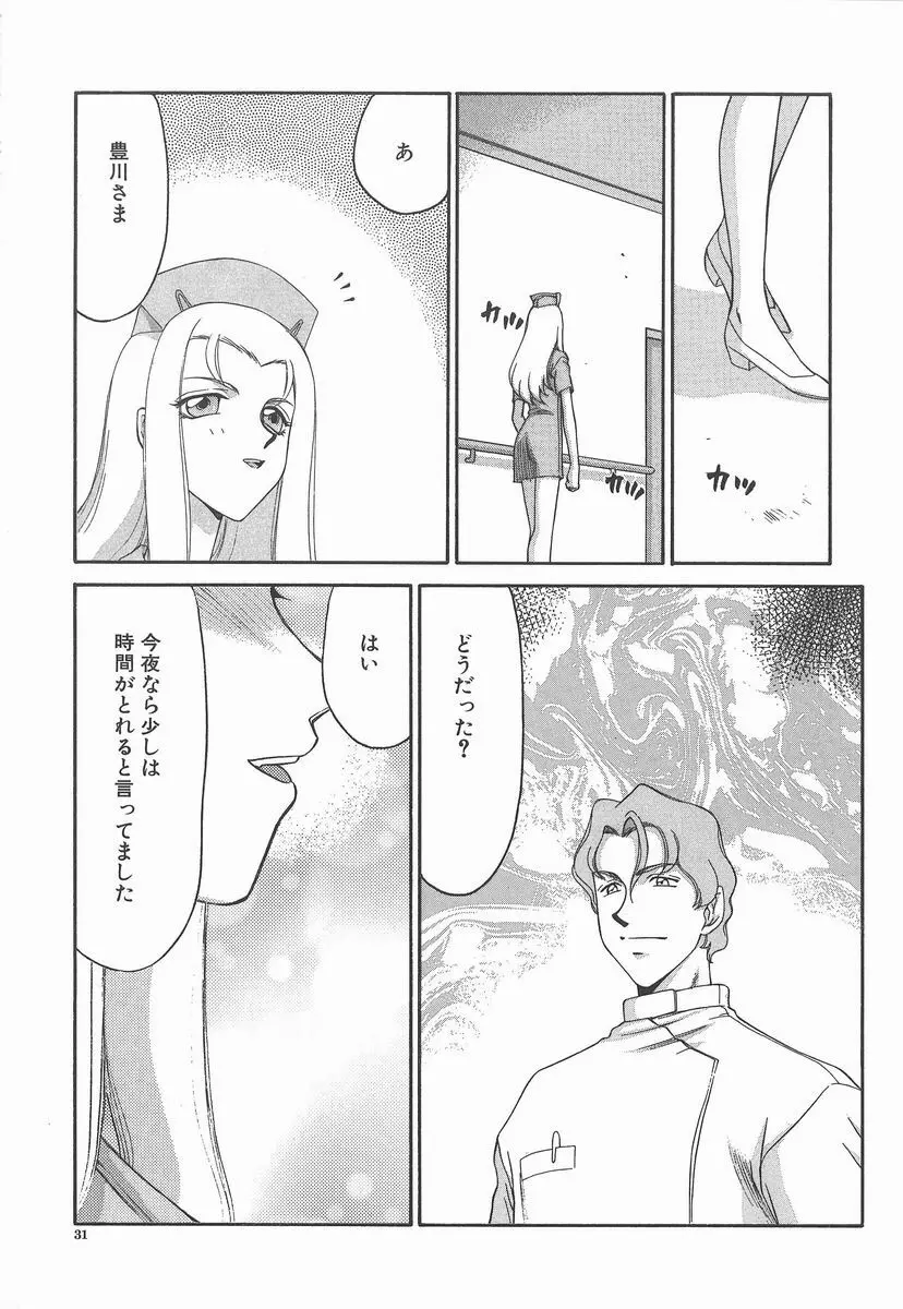 亜弥 -aya- Page.31