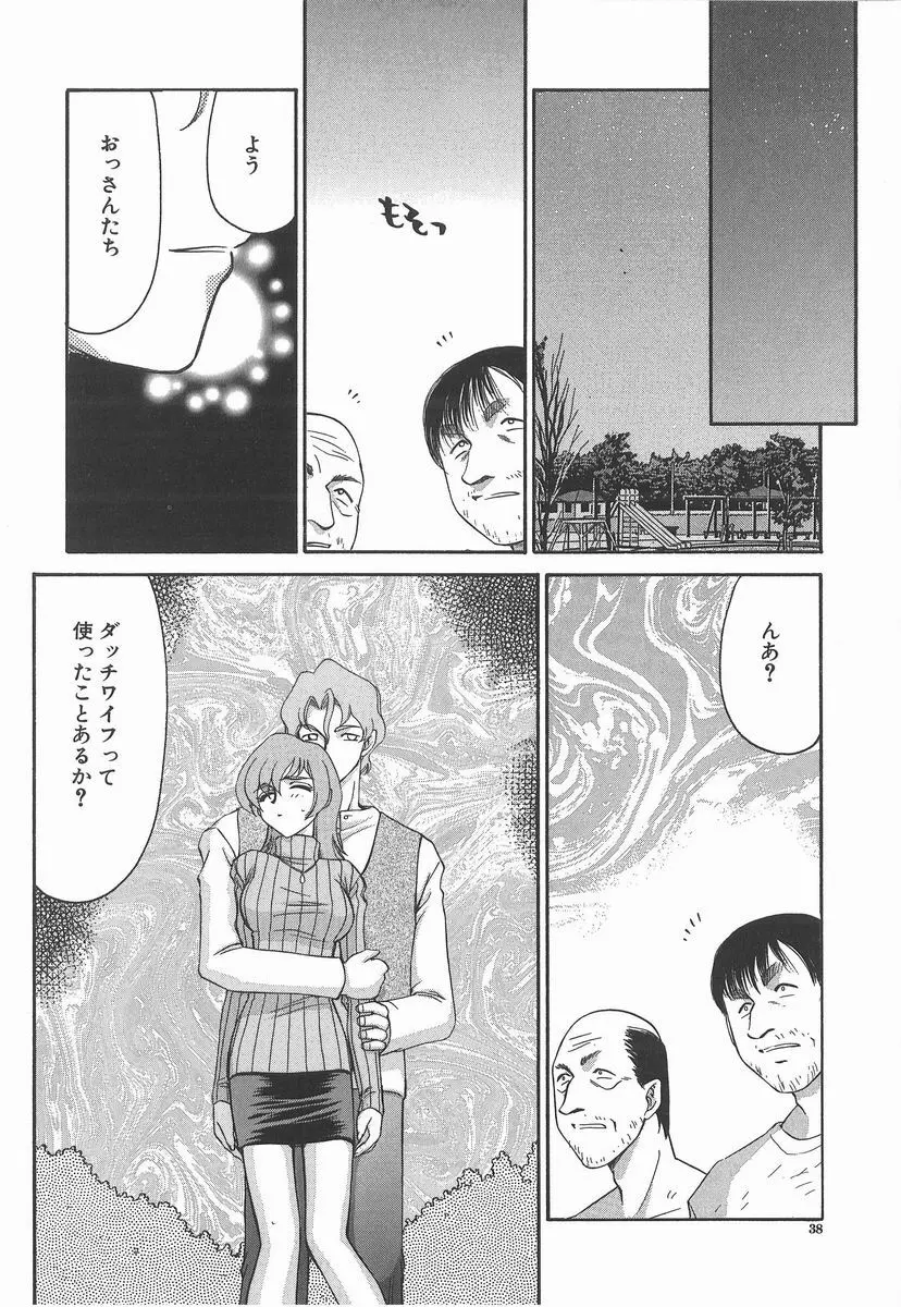 亜弥 -aya- Page.38