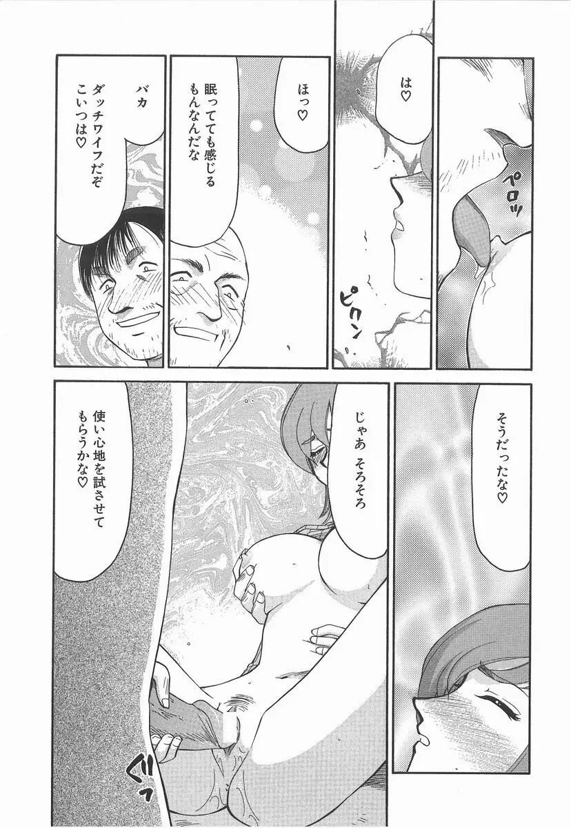 亜弥 -aya- Page.41