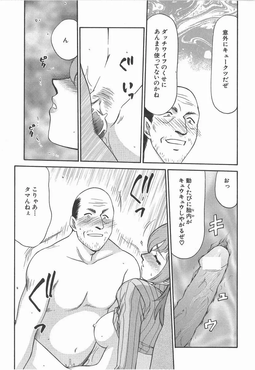 亜弥 -aya- Page.43